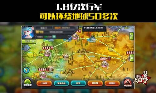 那兔之大国梦宣传图3