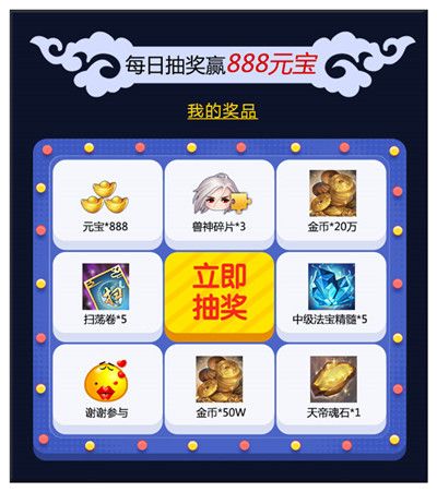 现在关注“青云志手游”官方微信公众号,赢888元宝大奖
