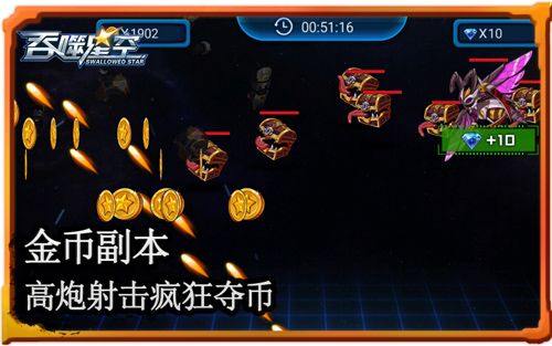 吞噬星空