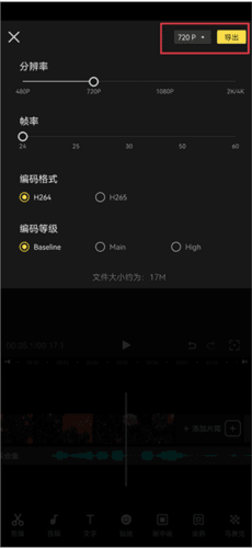 微商视频助手app怎么使用4