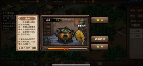 烟雨江湖炸炉图片