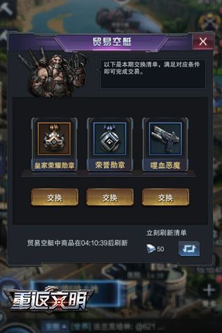 打造超级武器 《重返文明》装备系统详解 重返文明3