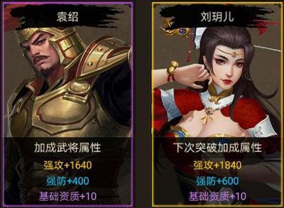 袁绍&刘玥儿