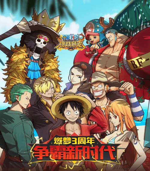 航海王:燃烧意志5