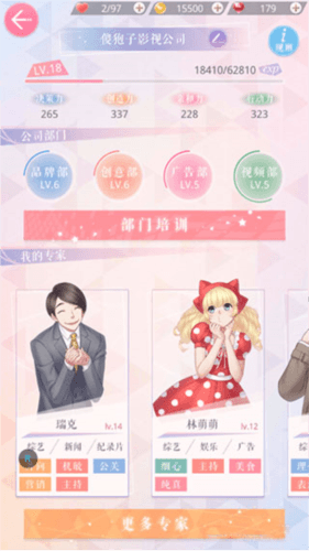 恋与制作人叠纸版3