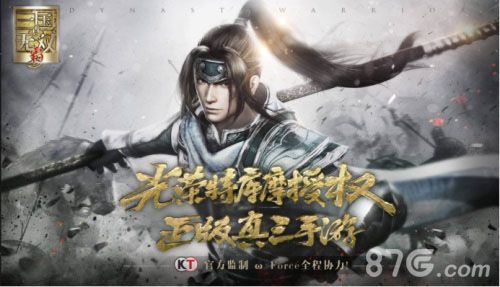 真三国无双宣传图2