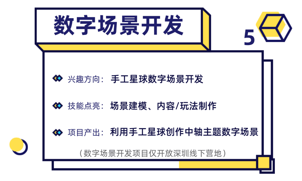 手工星球8