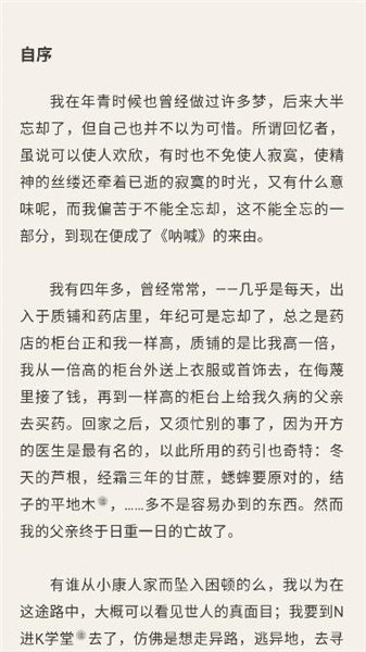 软件功能配图1