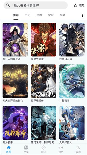 漫星海怎么用配图1