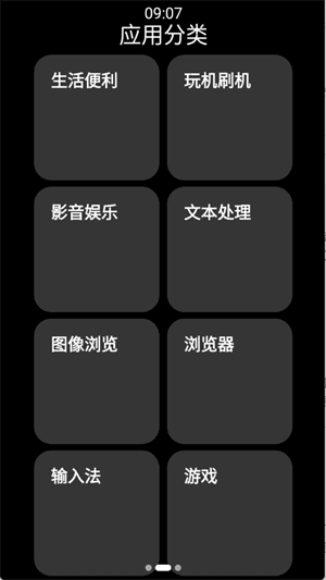 怎么下载应用配图3