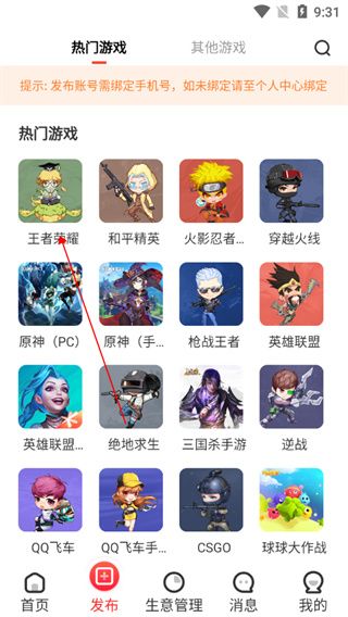 怎么用配图2