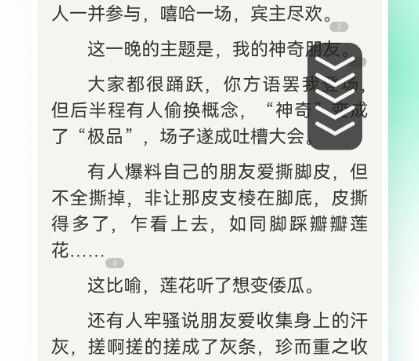 手指连点器1