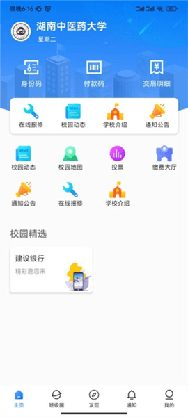 使用方法配图1
