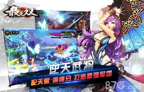 逆天武将