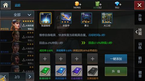 钢铁雄狮-T49-1属性3