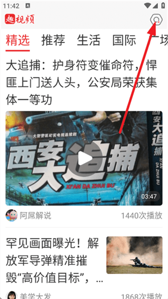 怎么调整字体大小配图2