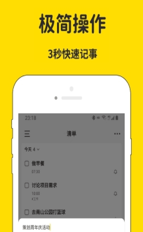 海豚待办