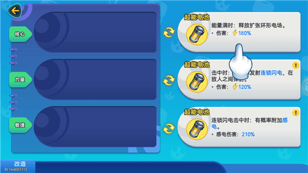 新手攻略配图4
