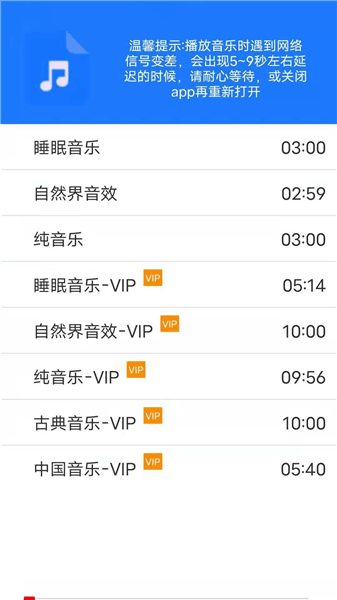 耳鸣小助手宣传图