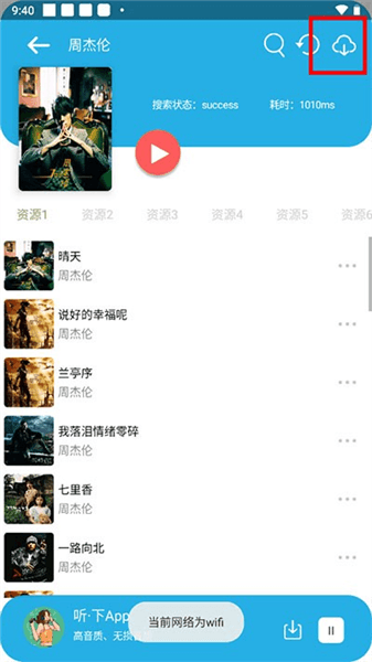 怎么更改下载路径配图2