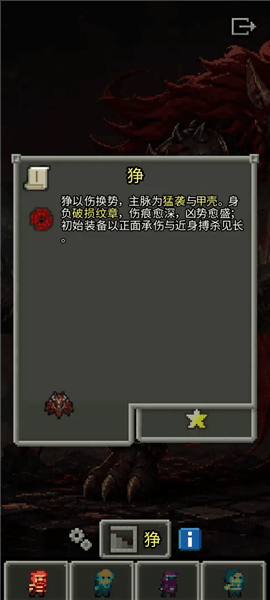 游戏亮点配图1