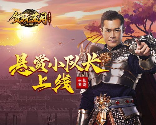 贪玩蓝月