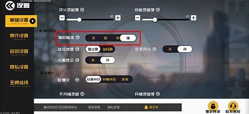 王牌战士指挥官图片2