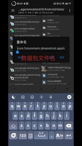 骁龙超频软件功能