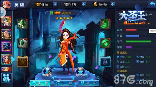 大圣王游戏截图3
