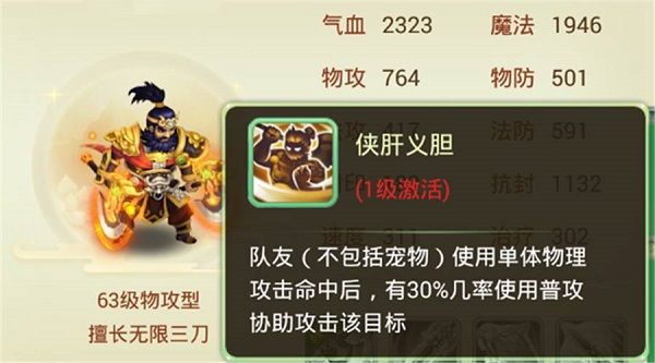 游戏攻略配图4