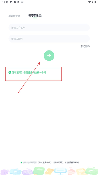 怎么注册登录账号配图2