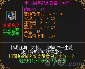 刀剑online回归礼截图2