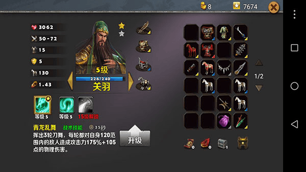 游戏攻略配图3