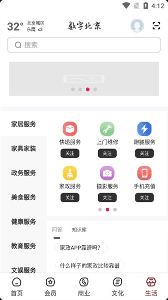 使用说明配图4
