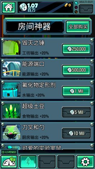游戏攻略配图3