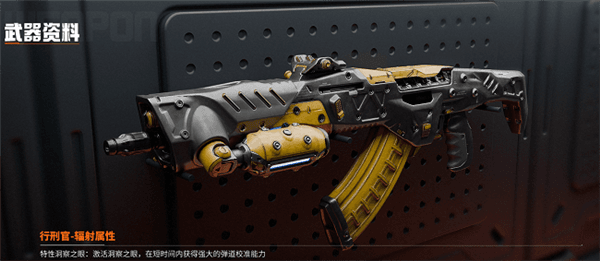 武器介绍配图3