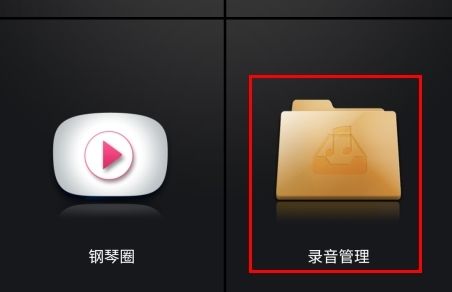 完美钢琴怎么导入midi图片1