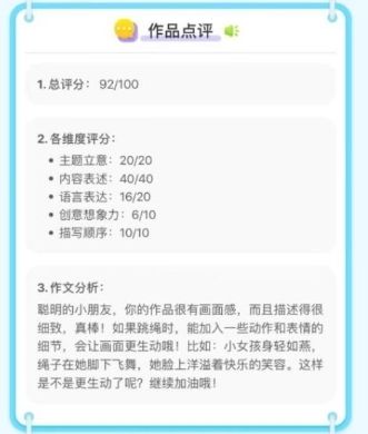 妙手作文app2