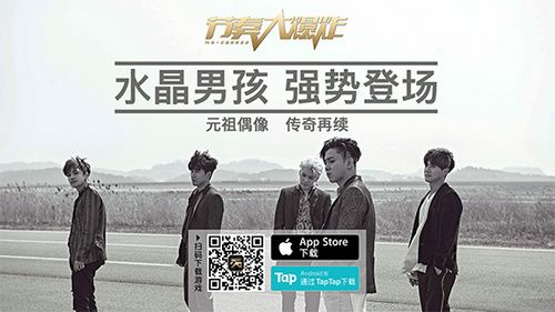 节奏大爆炸1