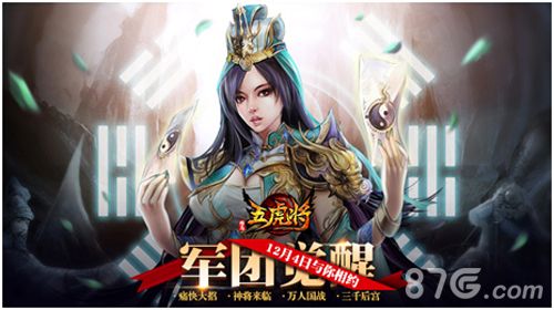 图2 古今英雄,跨重重难关,刀锋削泥平天下