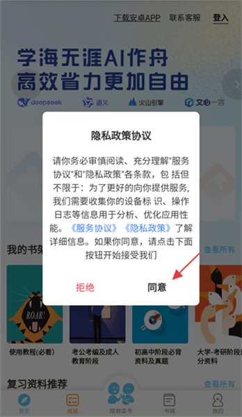 操作指南配图2
