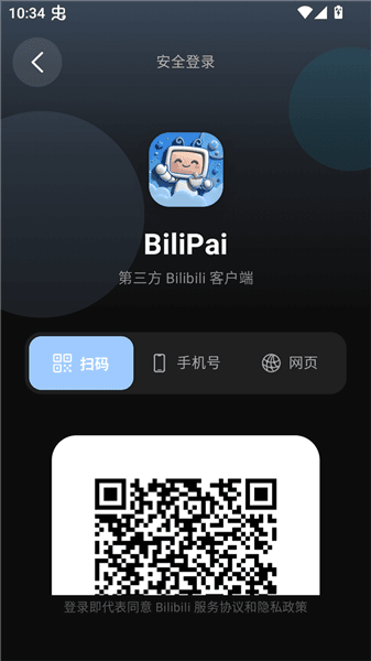 使用方法配图3