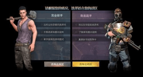 王牌战争:文明重启3