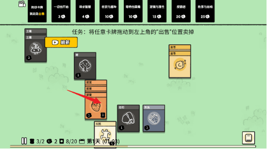 新手攻略配图6