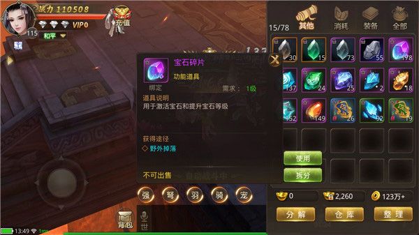 绝世武林游戏攻略配图1