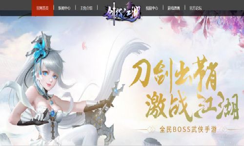 剑指江湖2