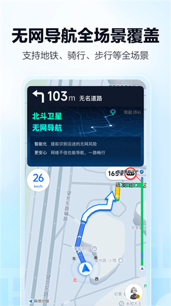 软件功能配图1