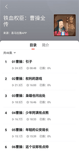 怎么听新闻配图5