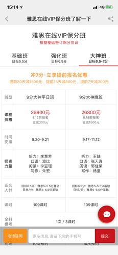 学为贵雅思app4