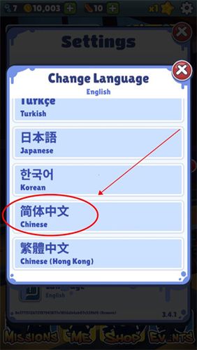 地铁跑酷国际版怎么调中文3